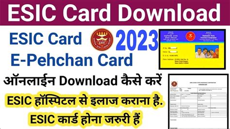 esic smart card|esic card download.